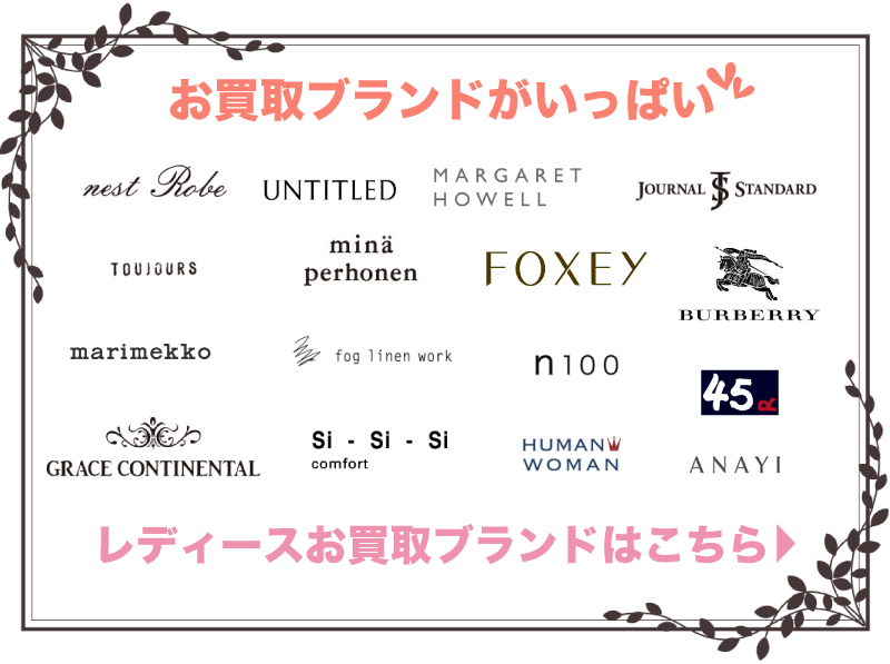 Acne Jeans [アクネジーンズ]などレディース古着買取ブランド