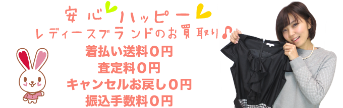 Acne Jeans [アクネジーンズ]の宅配買取はお客さまご負担0円。宅配買取のための送料など費用はいっさいかかりません。