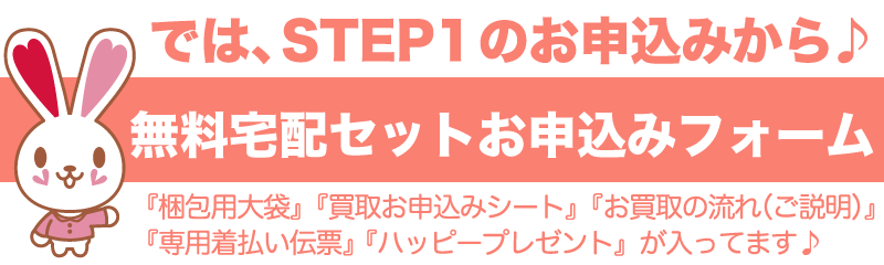 Acne Jeans [アクネジーンズ]買取申込フォーム。宅配セットのお申込み